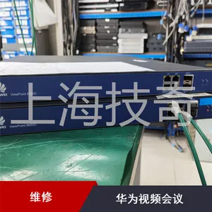 华为视频会议HUAWEI ViewPoint MCUvp8650c 8660 录播服务器 维修