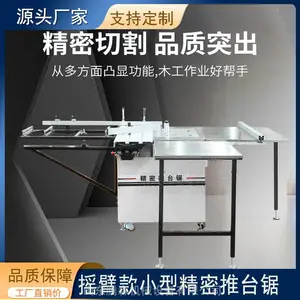 家装便携无尘子母锯 木工推台锯多功能一体机裁板锯