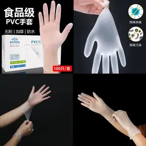 芜湖一次性pvc手套英科医疗用丁腈乳胶检查手套912寸有无粉防护手套食品级加厚长大号透明手套耐用黑色100只
