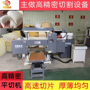 高精密平切机切割聚酯绵记忆绵美妆绵误差0.1mm小型剖片机