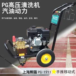汽油洗车机PG-1911煤矿厂可移动大功率管道地面冲洗高压清洗机
