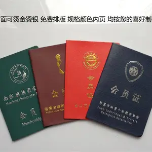 定做会员证书封皮皮套外壳制作证书定制证书定做证书外套设计定制