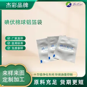 十万级净化车间生产医用铝箔袋酒精棉球袋酒精棉片袋医用铝箔易撕袋医用耐高温铝箔袋