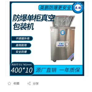 Ӣ������ʽ������հ�װ����������ĩȫ�Զ�������ʽ����շ�ڻ�EXBZ-900-400DZK
