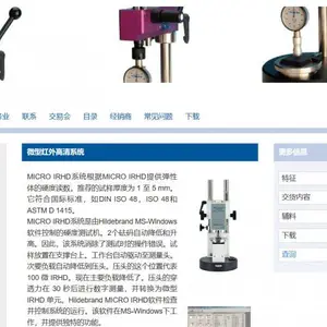 �ձ�hildebrand ΢�ͺ������ϵͳMICRO IRHD/Ӳ�Ȳ���/�ܶȲ���