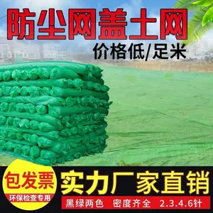 聚酯密目防尘网 工地绿色覆盖网 新工艺六针盖土网