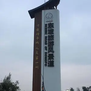 精神堡垒定制 不锈钢材质 工业园区形象导视 金三标制造