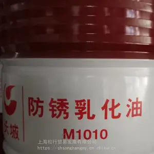 长城牌防锈乳化油M1010金属加工液切削液乳化液切削油