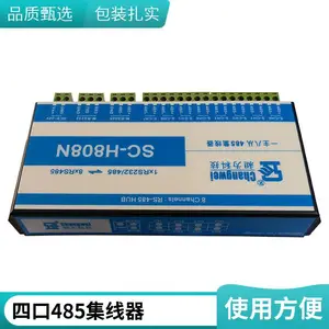 485集线器一分四四口工业级总线分割总线集中