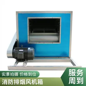 3c消防排烟风机厂家批发 功率35W 消防风机箱 风量稳定HTFC离心式消防排烟风机箱