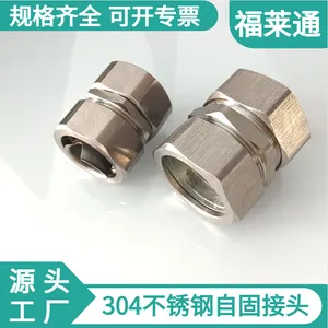 �͸�ʴ�����ȶ� 304������Թ̽�ͷ ��16-DN15��Ƥ�ܿ��ɽ�ͷ