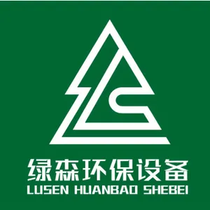 广州市绿森环保设备有限公司