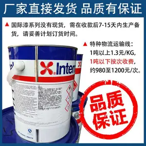 AkzoNobel国际油漆 无机富锌底漆 Interzinc 22 QHA285/QHA027
