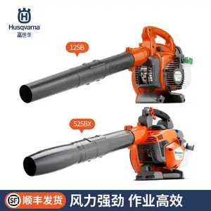 富世华Husqvarna 525BX风力灭火机手提式机动吹风机便捷式鼓风机