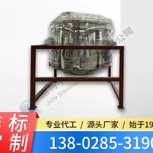 1800L不锈钢循环罐 广东肇庆洁特不锈钢循环罐厂家
