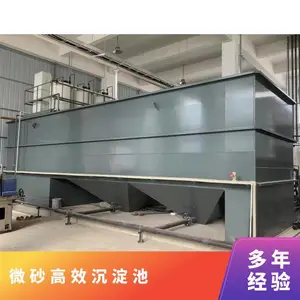 高密度沉淀池 微砂高效沉淀设备 占地面积小 处理速度快