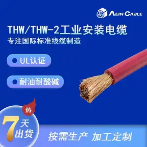 THW/THW-2美标UL认证电缆 UL83标准非尼龙护套建筑用线