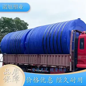 锥底水箱 加厚桶壁 不易破裂 快速发货 诺旭塑业