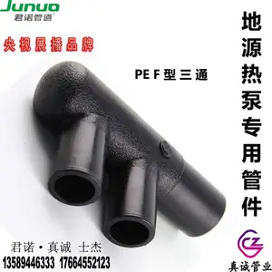 ��ŵ�Ƶ�Դ�ȱ�����յ���PEˮƽ�������F����ͨ PE�侶F����ͨ 16�������۶Խ�F����ͨ De40��32 De32��25