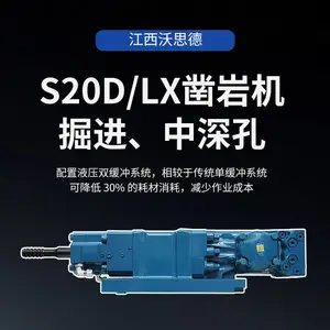 地下掘进总卡壳液压凿岩机装配反打设备施工流畅不耽误20KW配件