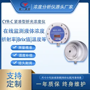 在线NMP折光浓度仪 锂电池制造过程分析控制