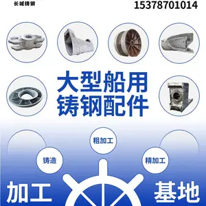 大型铸钢件厂家-单重5吨以上来图定制-碳钢锰钢合金钢