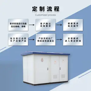 ��ʽ���վ���׻�����10KVŷʽ��ʽԤװʽ�ƶ���緿�����豸����