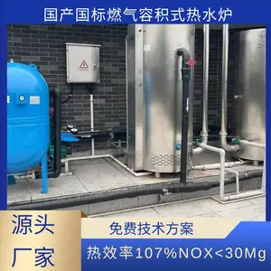 纤薄机身燃气容积式热水器 高效热能稳定运行 不锈钢外壳抗腐蚀