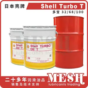 日本昭和壳牌多宝透平油 Shell Turbo T32 T68 高性能涡轮汽轮机油