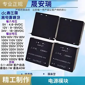 高压电源24V升±50V/150V/±160V/±240VDC正负双输出直流可调模块