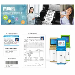 健康体检系统,健康证打印机,电子健康证系统