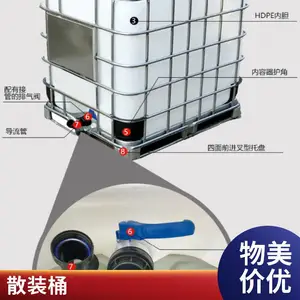 IBC运输桶 1000L食品级吨桶厂家 散装果汁用千升桶