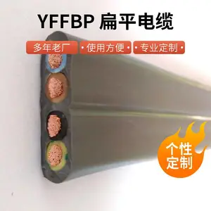 扁平电缆 YFFBP-3*10+5*1.5+5*1.5徽赢康星 YFFB-3*6+10*1.5