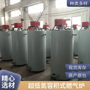 99KW-455L全预混低氮冷凝燃气容积式热水器 一级能效热水采暖炉