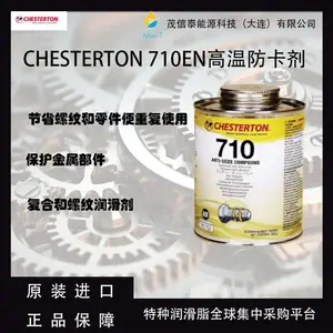 CHESTERTON 710EN 725 900 860 chesterton710高温防卡剂