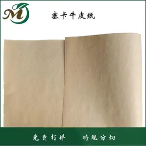 ��װţƤֽ ���������� ˫��Ч�� ֽ��⻬ ��� ���� ��Ĥ ֽ�ܸ��� 75g