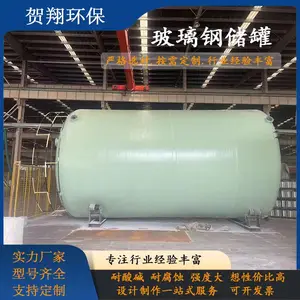 玻璃钢储罐 化工防腐立式卧式储罐 盐酸硫酸储存罐源头厂家直供
