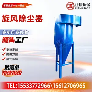 旋风除尘器 沙克龙除尘器 工业粉尘收集分离器 木工粉尘除尘设备