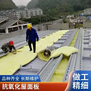 GZ埔成 钢结构维护系统 库房屋面梁 四面企口铝镁锰墙面板 防腐耐用
