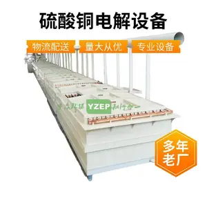 宇众环保 硫酸铜电解制备系统 工业废水电解产晶高值化利用装置
