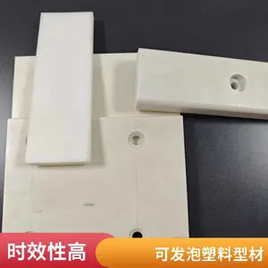 PVC塑料挤出发泡板可开模具绝缘保温有韧性炯逸塑胶