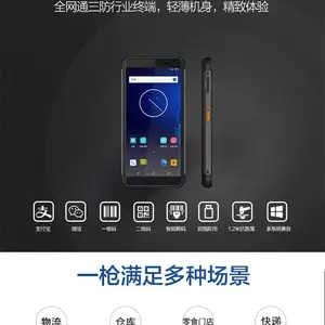 �´�½NFT10��׿����ţ/��ˮ̷/����/ERP/���ο���4G�ֳ��ն�ɨ��