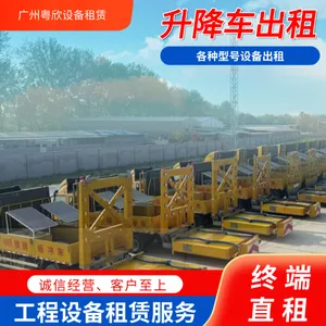 广州高空车出租、番禺高空车出租、黄埔电话防撞车出租、惠州防撞缓冲车出租、珠三角就近派车