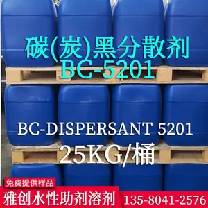 �����Ŵ��ֻ�̿�ڷ�ɢ��BC-5201 �齺��ʹ����ɫ��̿����ʪ��ɢ��ֱ��