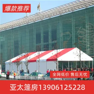 湖南展会车展婚庆仓储网球馆铝合金篷房 厂家提供搭建服务