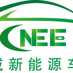 2019第五届中国（成都）国际新能源汽车及电动车展览会