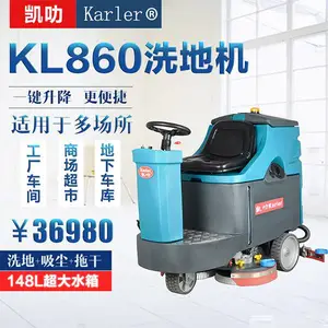 �򽭻����������ͻ�ˢ�ػ� ��ҵ�ϵػ����� ��߷�綯��ʻʽϴ�ػ�KL860