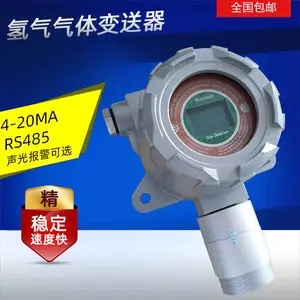 带显示氢气检测仪/氢气浓度报警仪