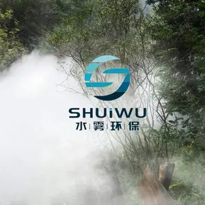 玉林售楼处雾喷设备,打造云雾缭绕的仙境效果-重庆水雾环保