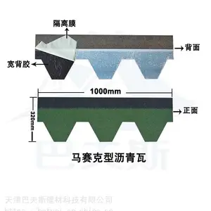 供应天津宝坻双层沥青瓦、彩石金属瓦、玻纤瓦 多彩沥青瓦